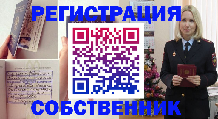 прописка для работы в Ермолино