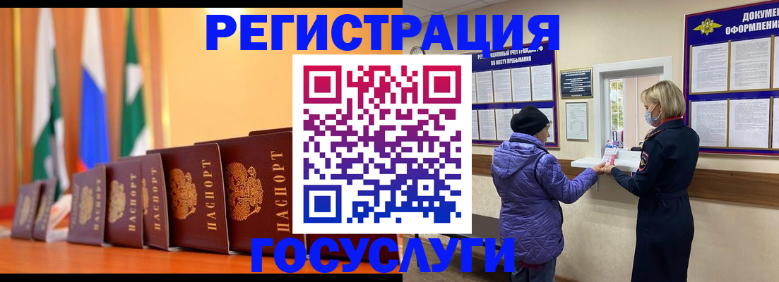 временная регистрация поиск в Ермолино