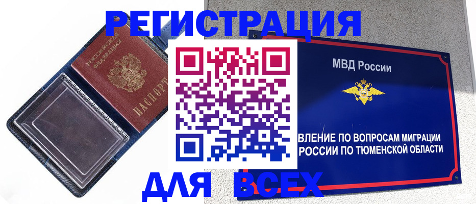 прописка гарантия в Ермолино